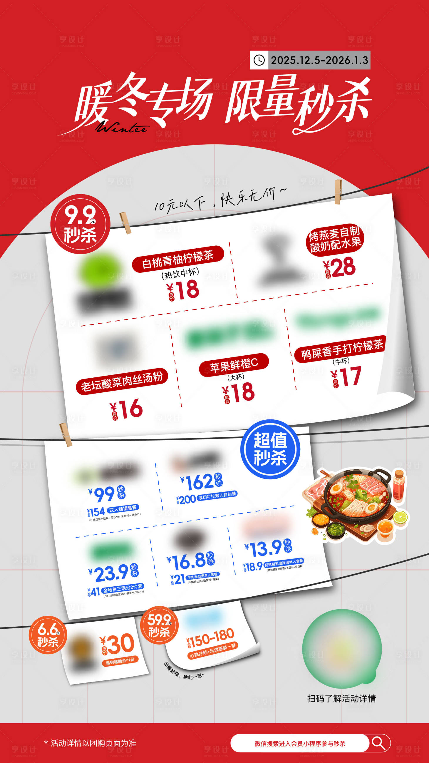 源文件下载【享设计】搜索编号：41490034702464943【团购秒杀】