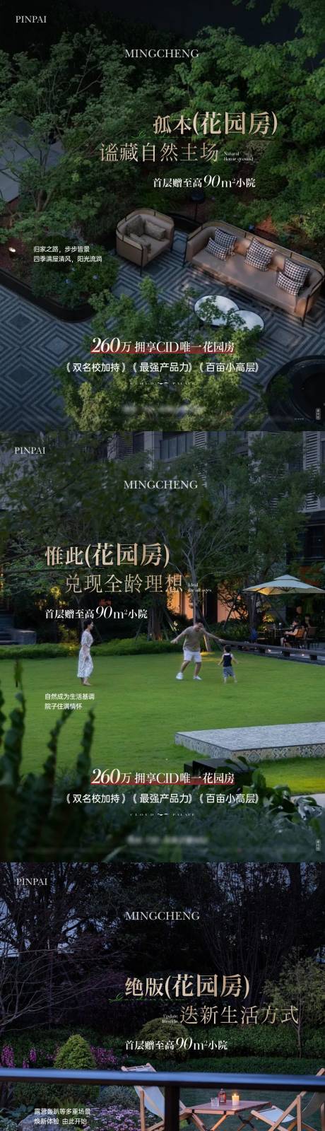 源文件下载【享设计】搜索编号：12630034500024944【花园洋房小绿书】