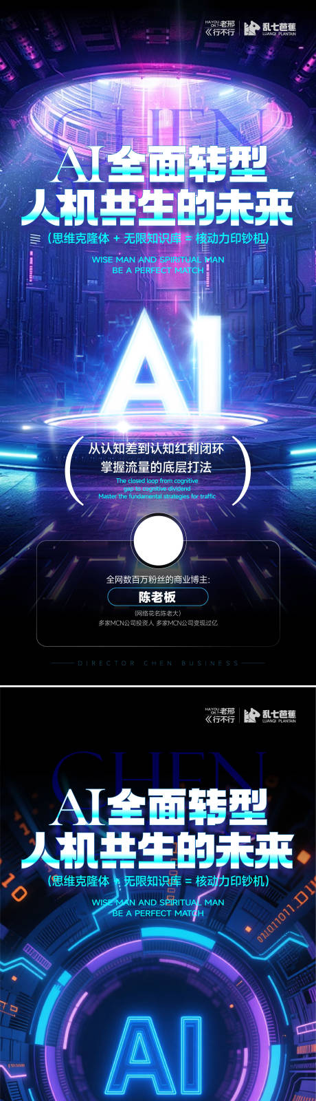 源文件下载【享设计】搜索编号：43170034615843918【AI直播海报宣发】