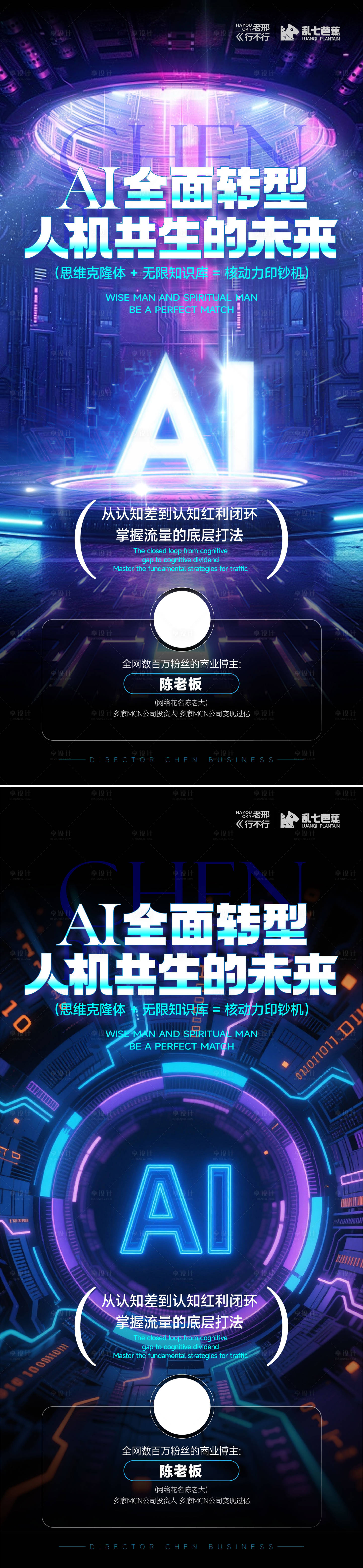 源文件下载【享设计】搜索编号：43170034615843918【AI直播海报宣发】