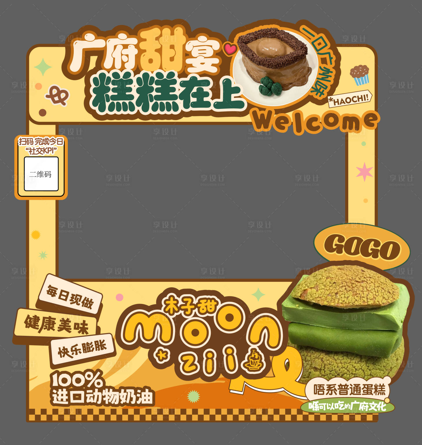 源文件下载【享设计】搜索编号：51850034661629398【摊位堆头美陈】