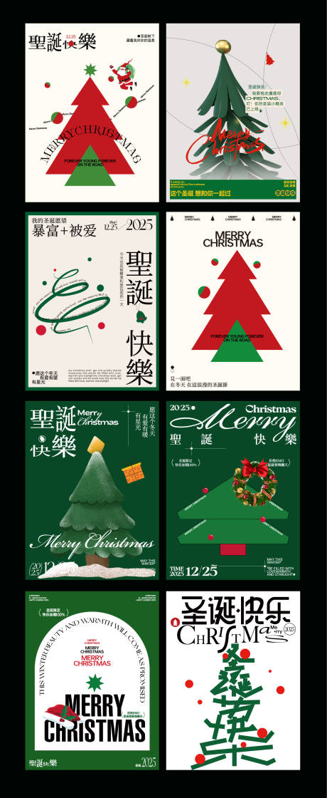 源文件下載【享設計】搜索編號：63040034396854613【圣誕節海報】