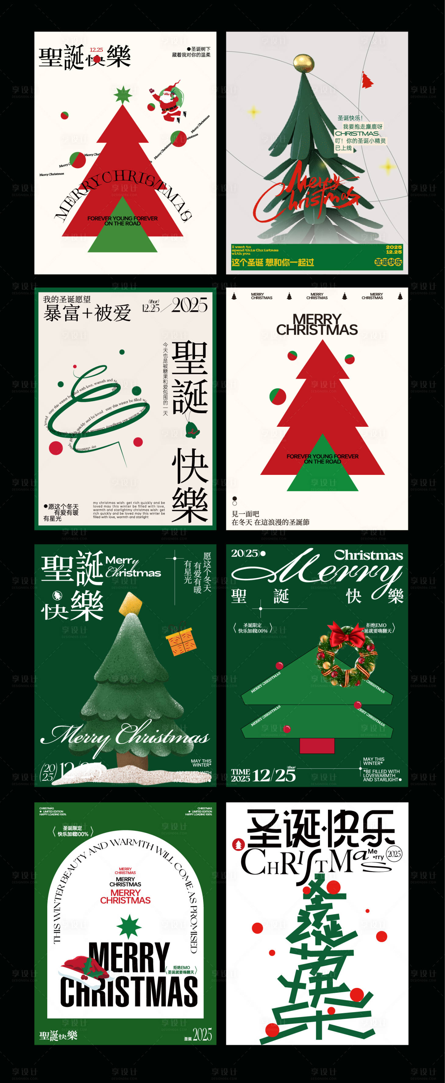 源文件下载【享设计】搜索编号：63040034396854613【圣诞节海报】