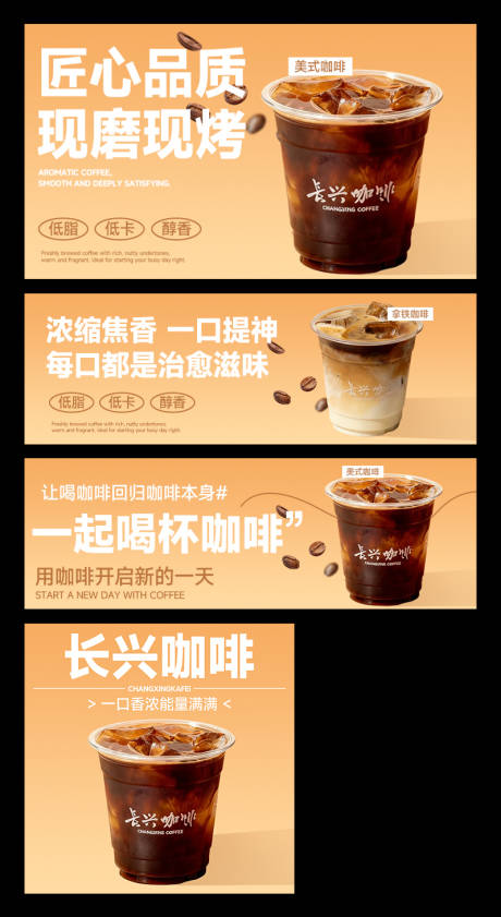 源文件下载【享设计】搜索编号：72900034729504323【咖啡美团外卖平台装修banner】