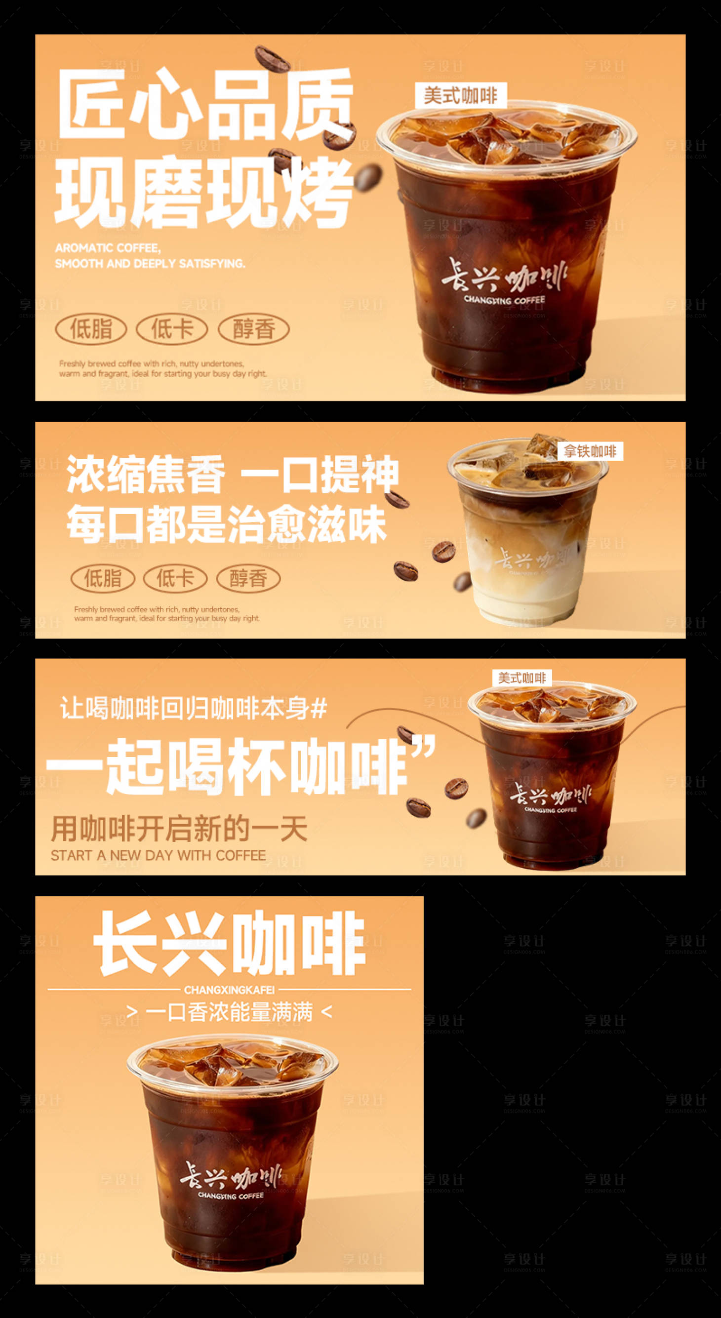 源文件下载【享设计】搜索编号：72900034729504323【咖啡美团外卖平台装修banner】