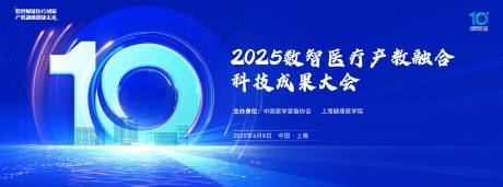 源文件下载【享设计】搜索编号：26310034768423356【10周年庆主画面背景KV】