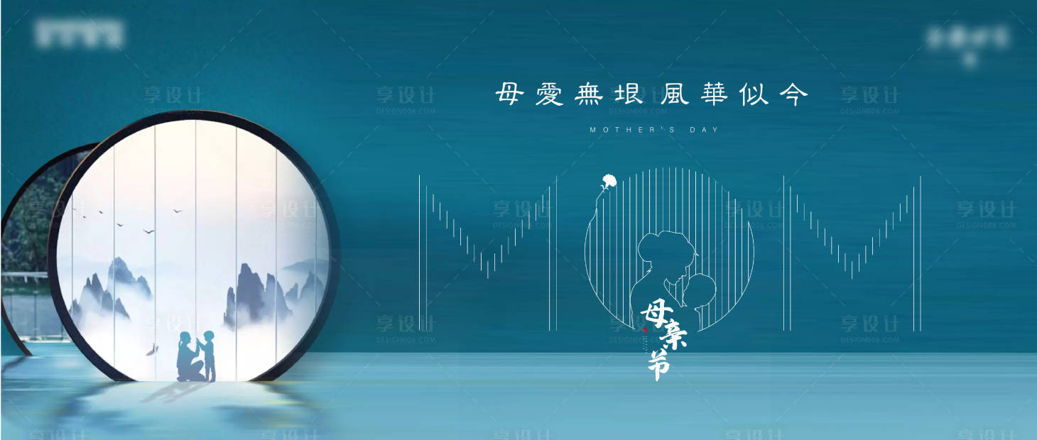 源文件下载【享设计】搜索编号：54630034473138267【母亲节海报】