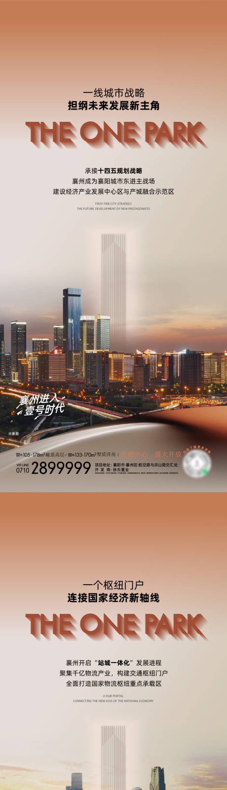 源文件下载【享设计】搜索编号：86270034701807706【城市区域海报】