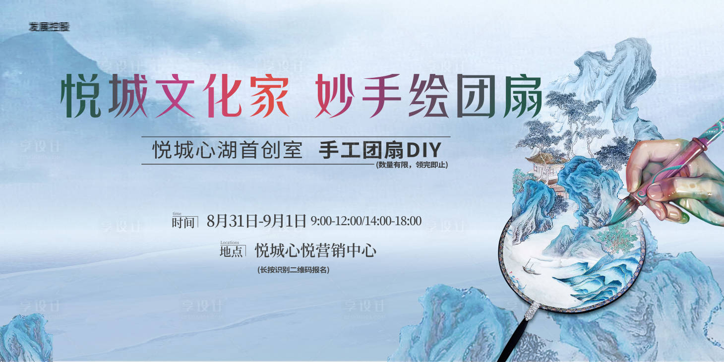 源文件下载【享设计】搜索编号：87860034735008835【彩绘主画面】