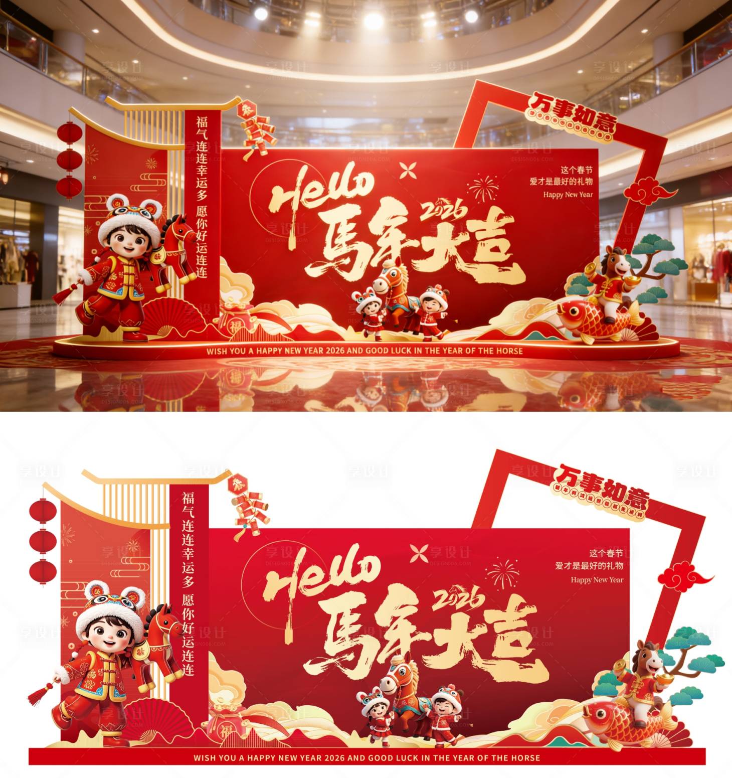 源文件下载【享设计】搜索编号：99330034743228055【马年美陈】