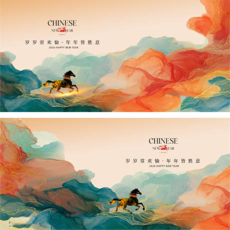 源文件下載【享設(shè)計(jì)】搜索編號(hào)：55640034696726118【馬年新年地產(chǎn)主背景主視覺】