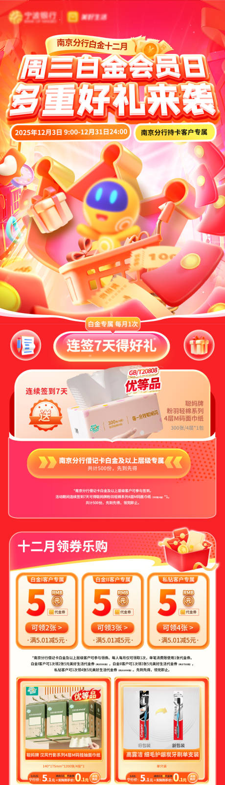 源文件下载【享设计】搜索编号：51300034284744843【双十二电商内购电商首页】