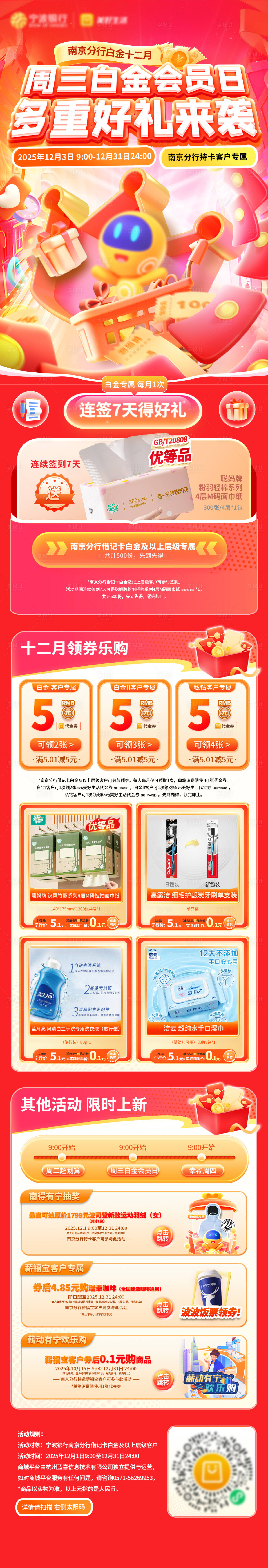 源文件下载【享设计】搜索编号：51300034284744843【双十二电商内购电商首页】