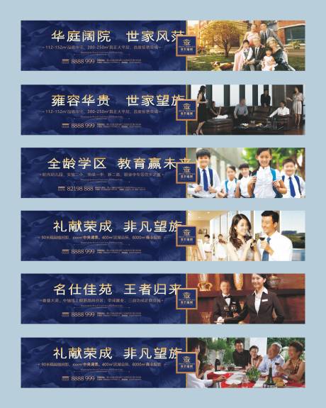 源文件下载【享设计】搜索编号：43420034392759243【地产蓝金价值点围挡】