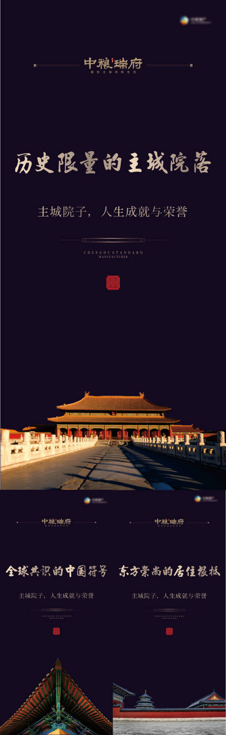 源文件下载【享设计】搜索编号：87520034344713616【中式地产灯箱】