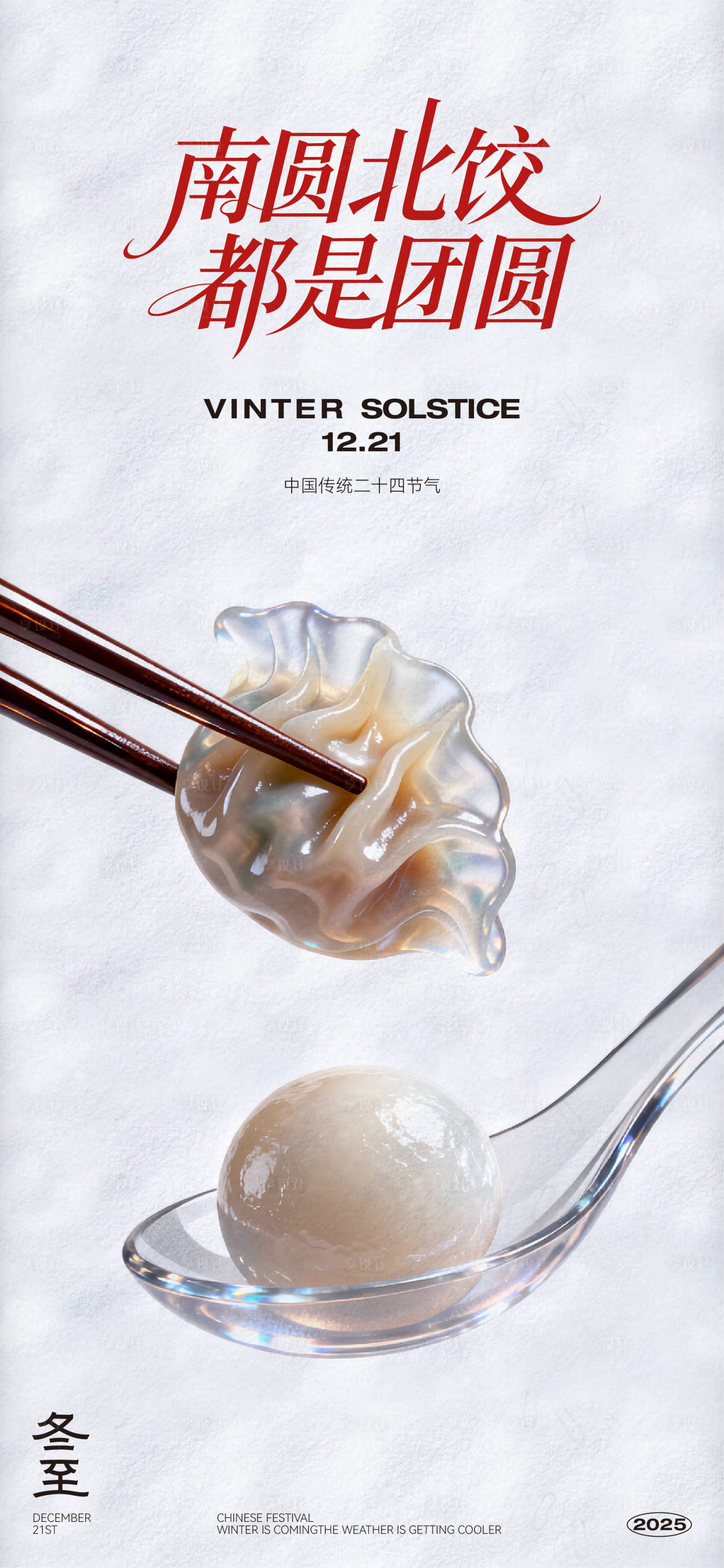 源文件下载【享设计】搜索编号：62100034486724821【地产房源海报】