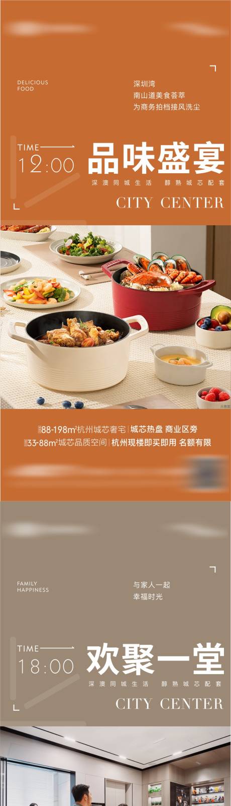 源文件下载【享设计】搜索编号：97430034681845293【地产现房价值点家庭】