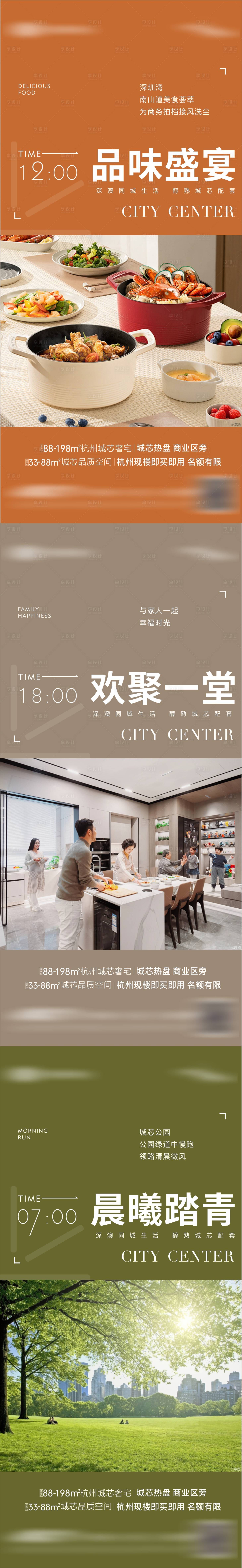 源文件下载【享设计】搜索编号：97430034681845293【地产现房价值点家庭】