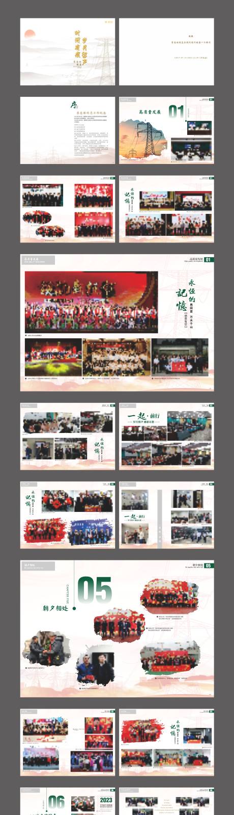 源文件下载【享设计】搜索编号：90870034591402663【纪念画册】