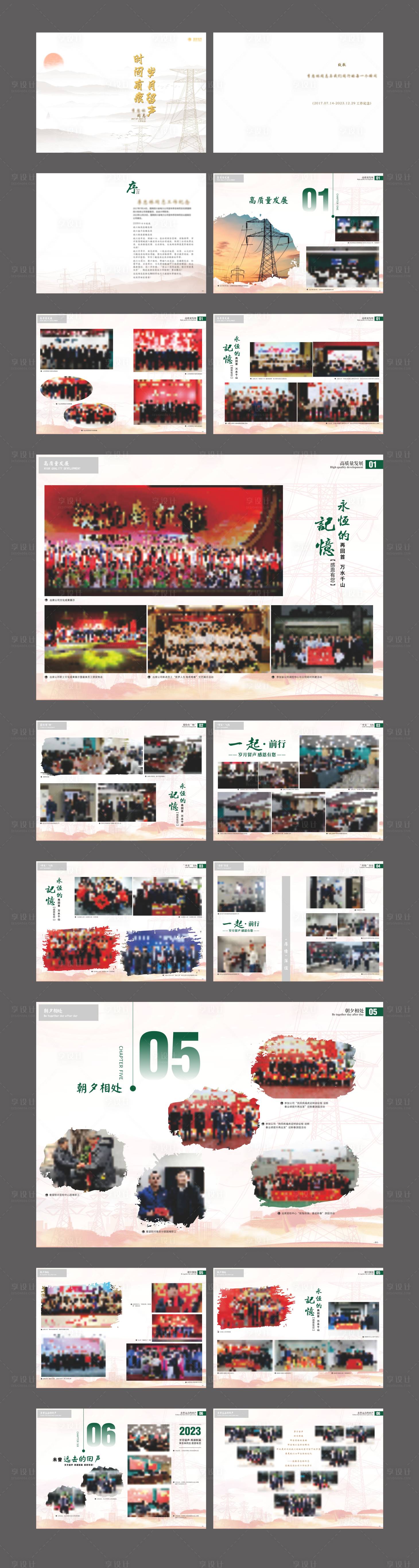 源文件下载【享设计】搜索编号：90870034591402663【纪念画册】