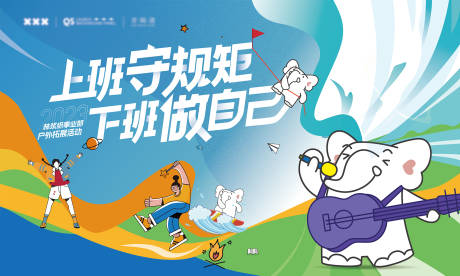 源文件下载【享设计】搜索编号：15720034437738047【户外露营拓展主视觉】