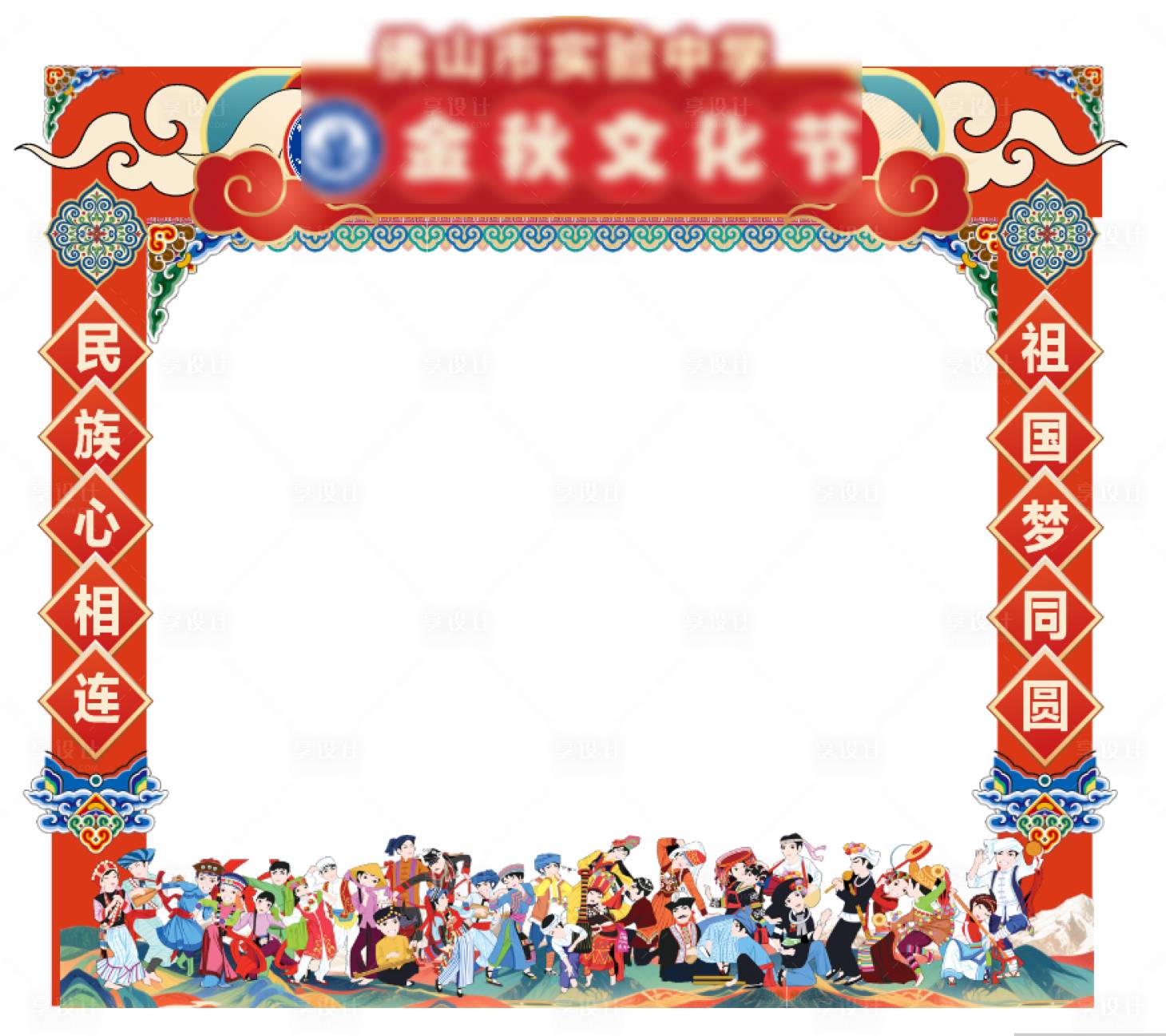 源文件下载【享设计】搜索编号：49280034520994878【金秋文化节】