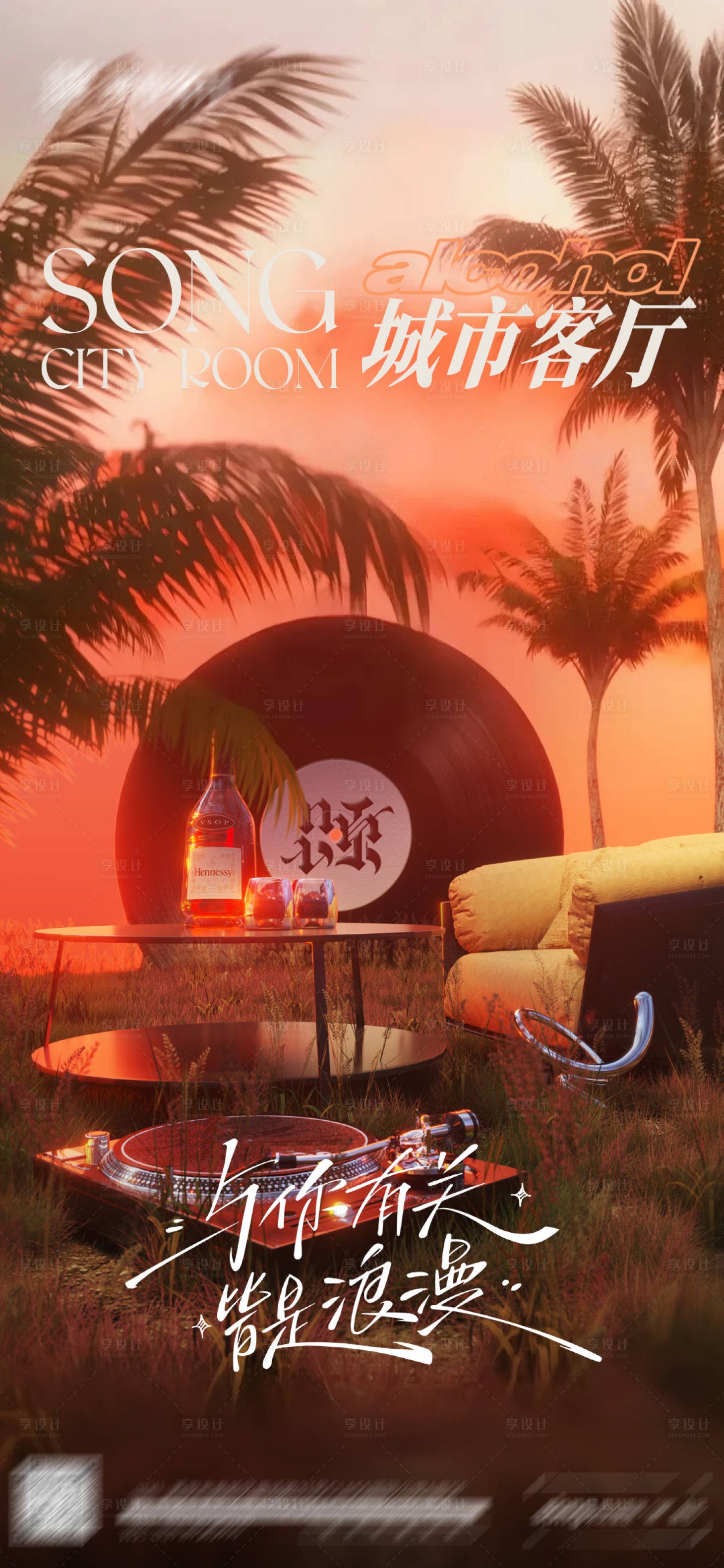 源文件下载【享设计】搜索编号：13430034465344498【音乐宣发海报】