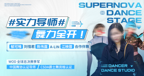 源文件下载【享设计】搜索编号：46980034396278086【蓝色舞蹈门店轮播banner】