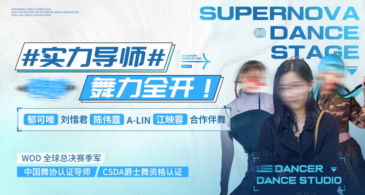 源文件下载【享设计】搜索编号：46980034396278086【蓝色舞蹈门店轮播banner】