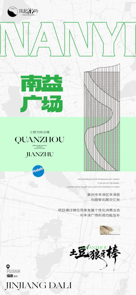 源文件下载【享设计】搜索编号：53030034750896860【福建泉州建筑海报单图】