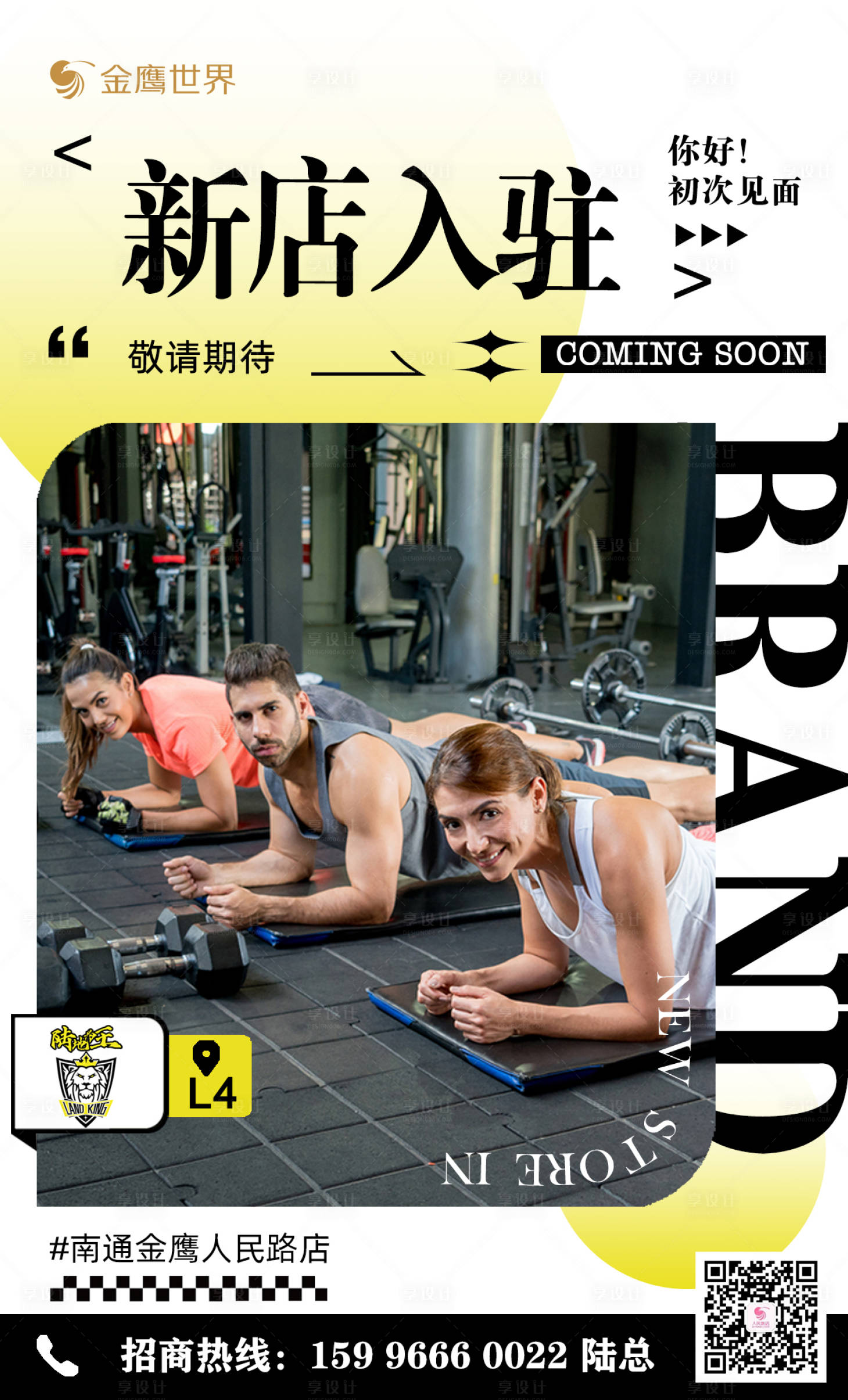 源文件下载【享设计】搜索编号：28900034720706644【新店入驻活动海报】