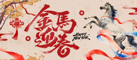 源文件下载【享设计】搜索编号：48190034319894459【年会背景】