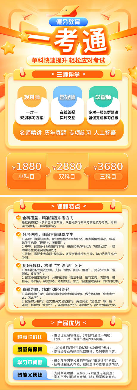 源文件下载【享设计】搜索编号：20820034661416150【教培地推宣传单页】