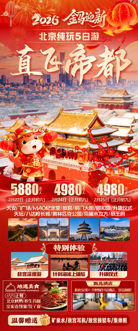 源文件下载【享设计】搜索编号：47880034612575376【直飞帝都】