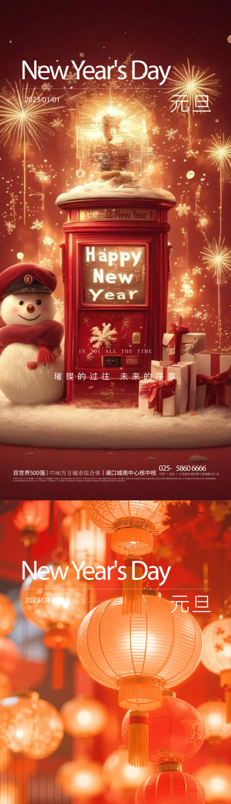 源文件下載【享設(shè)計(jì)】搜索編號(hào)：76990034633805043【元旦除夕春節(jié)】