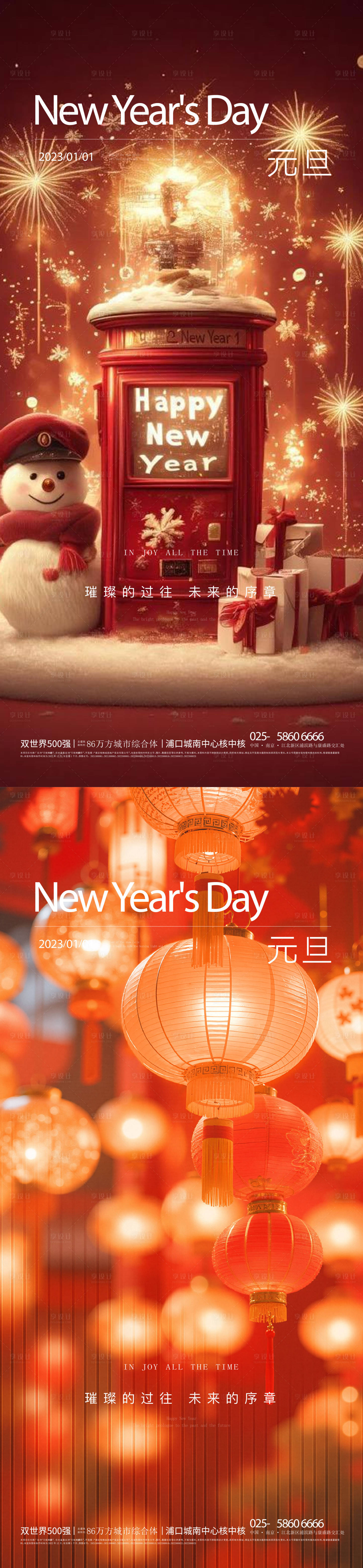 源文件下载【享设计】搜索编号：76990034633805043【元旦除夕春节】