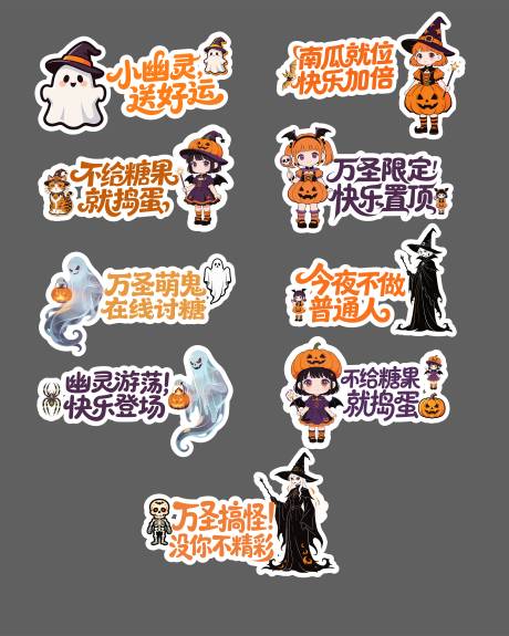 源文件下载【享设计】搜索编号：92460034522635356【万圣节手举牌】