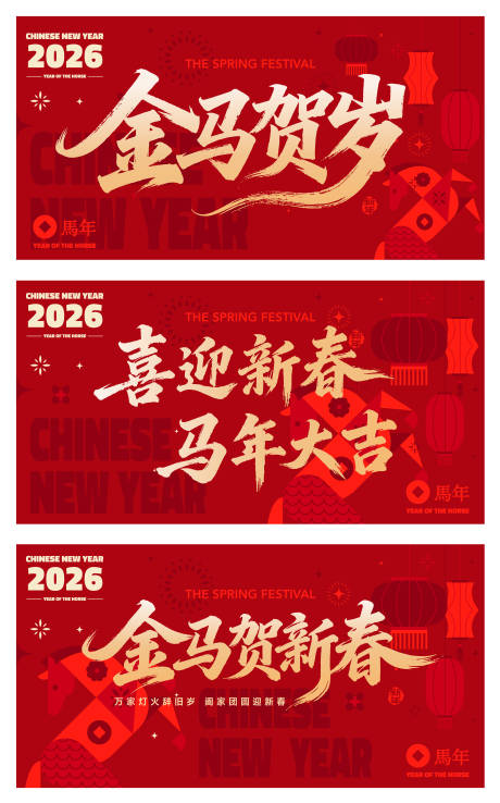 源文件下載【享設(shè)計(jì)】搜索編號(hào)：11650034643777801【新年背景板】
