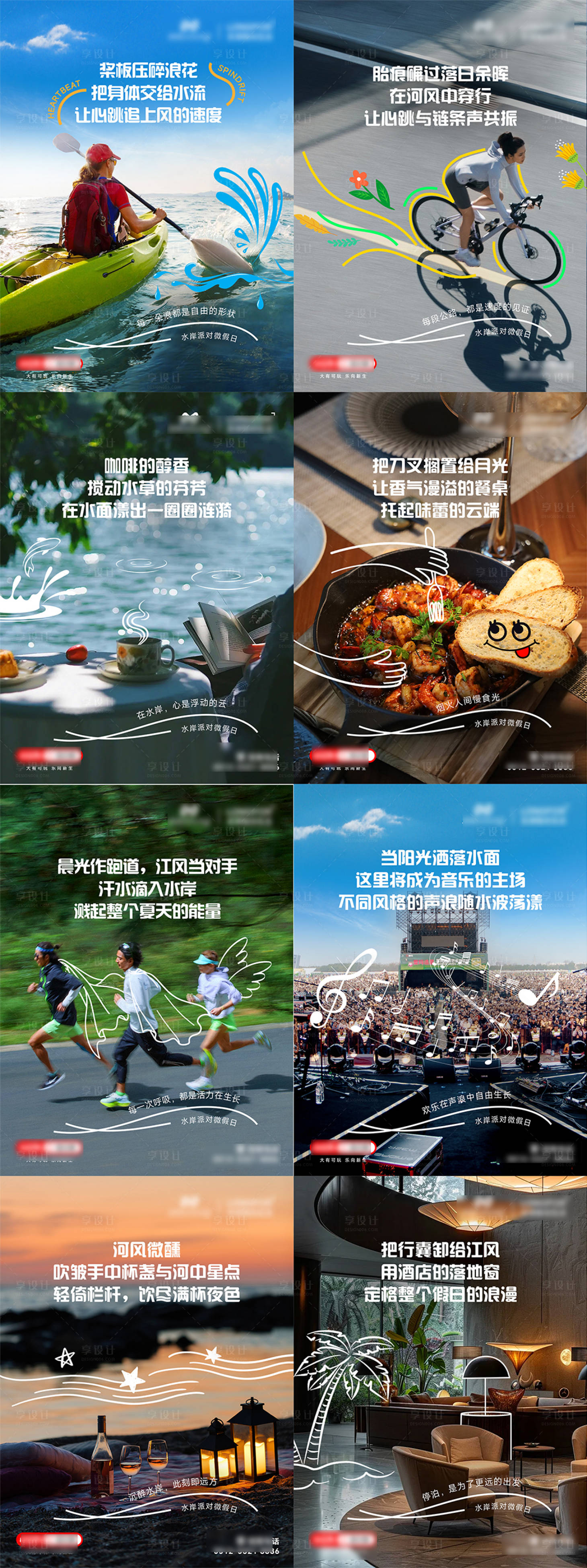 源文件下载【享设计】搜索编号：69020034438222071【小红书 】