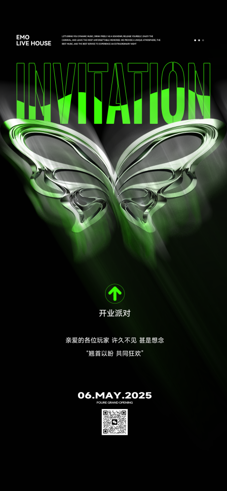 源文件下载【享设计】搜索编号：64970034656295197【活动邀请函】