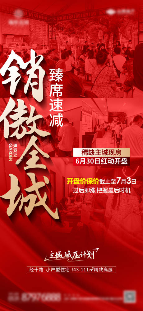 源文件下载【享设计】搜索编号：92660034409526142【人气热销单图】