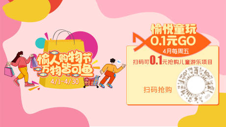 源文件下载【享设计】搜索编号：77610034689627555【购物节暖场活动】