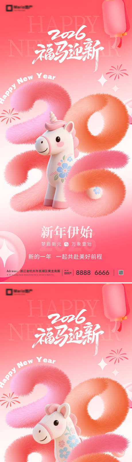 源文件下载【享设计】搜索编号：53090034520233981【2026马年元旦海报】