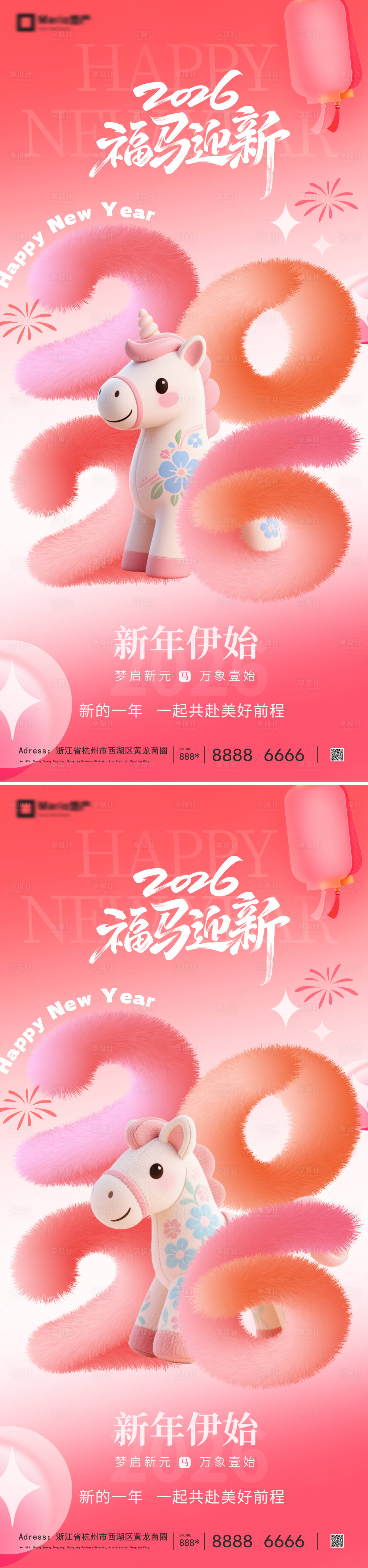 源文件下载【享设计】搜索编号：53090034520233981【2026马年元旦海报】