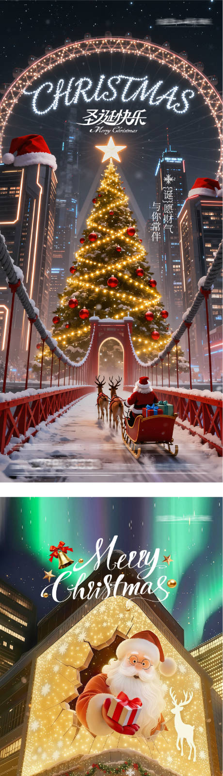 源文件下载【享设计】搜索编号：12230034598477449【地产平安夜圣诞节美景系列海报】