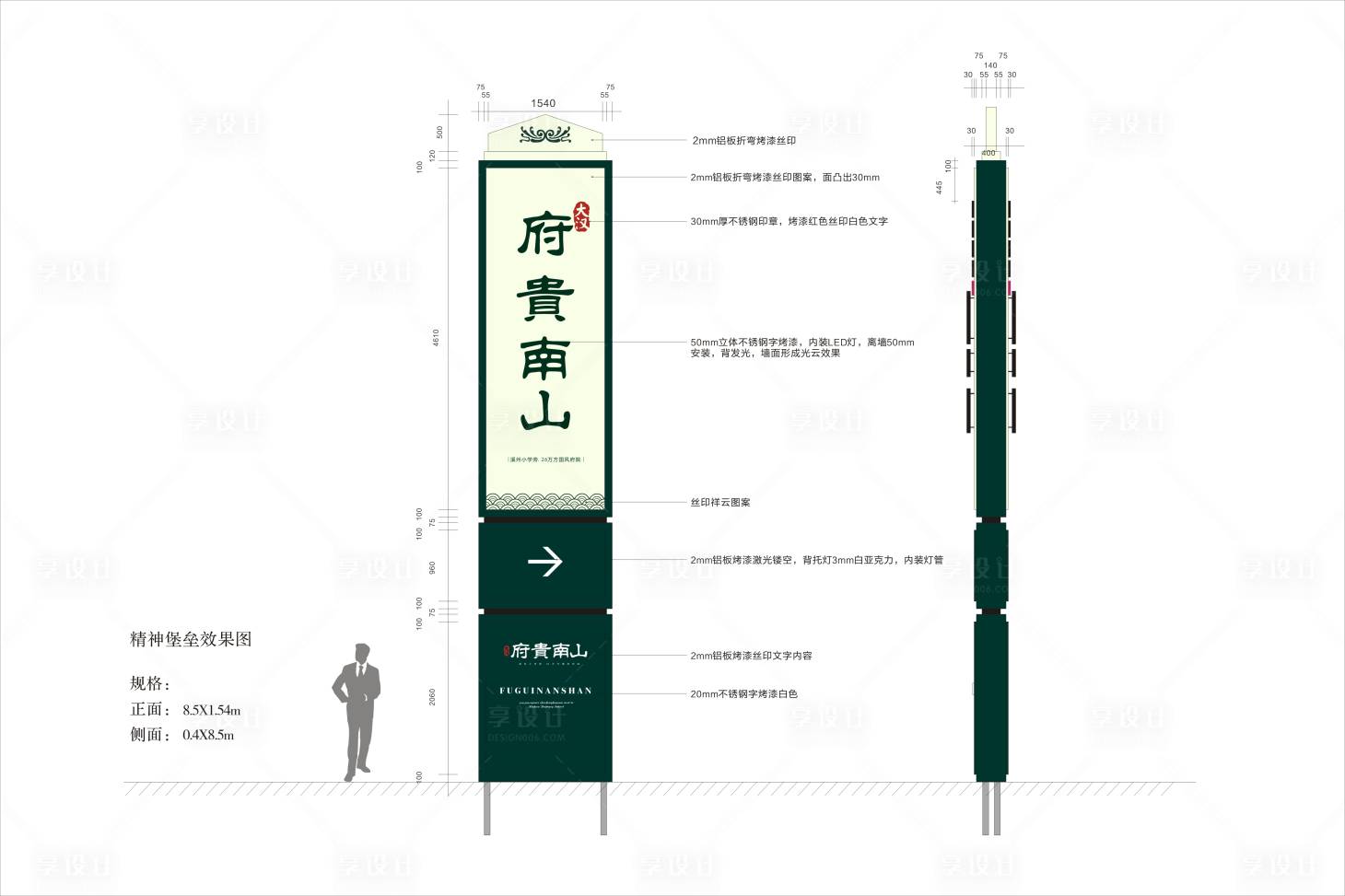 源文件下载【享设计】搜索编号：29590034623574288【精神堡垒】