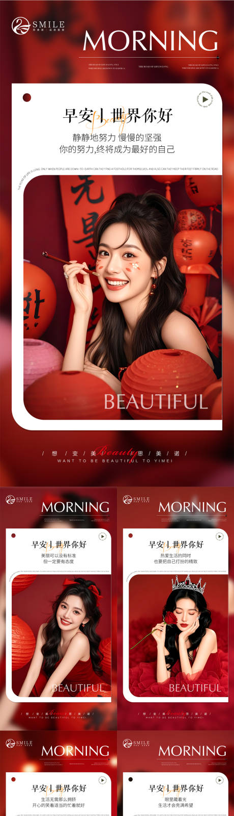 源文件下载【享设计】搜索编号：54370034575836573【早安图】