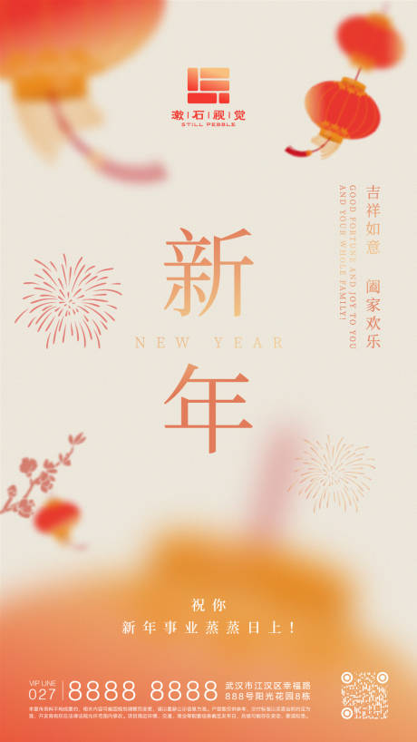 源文件下载【享设计】搜索编号：91160034789145163【新年海报】