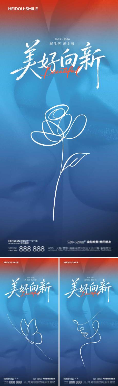 源文件下载【享设计】搜索编号：97620034773567714【美业早安问好励志系列海报】