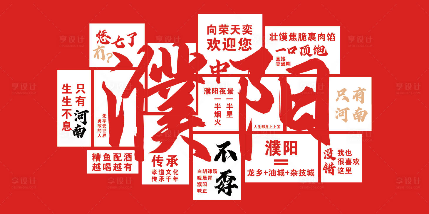 源文件下載【享設計】搜索編號：31130034461939701【網紅墻】